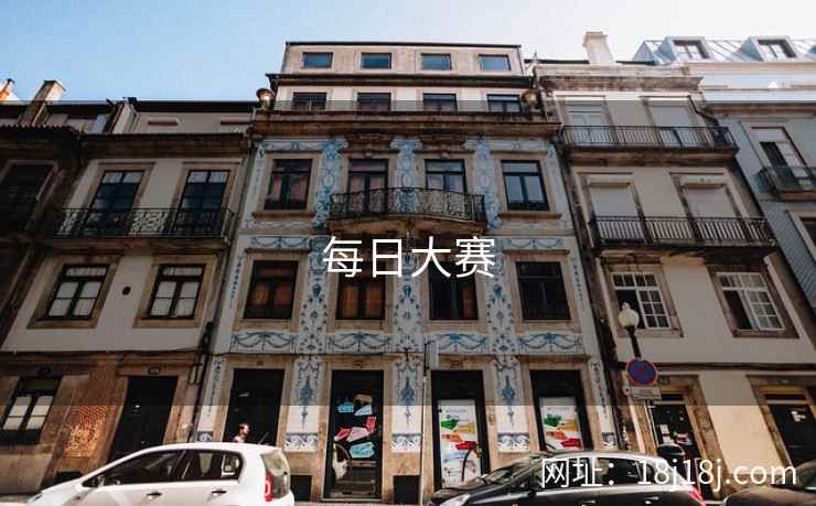 每日大赛 第1张